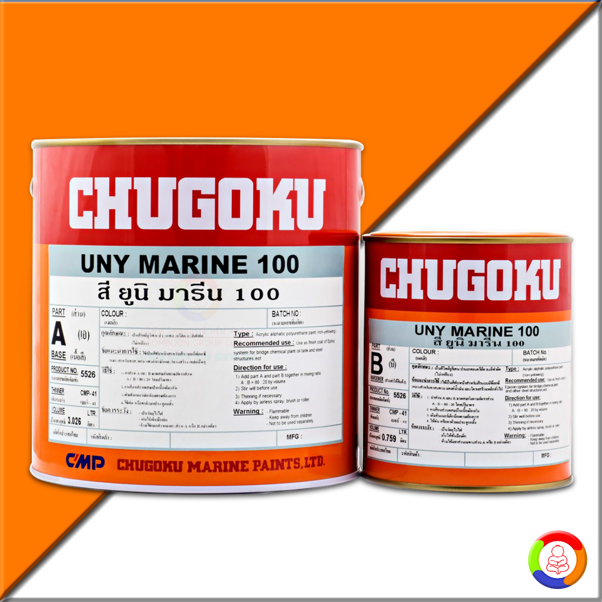 CHUGOKU UNY MARINE 100 (เฉดพิเศษ)