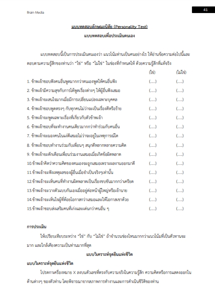 โหลดแนวข้อสอบ นักวิชาการ 4 (ด้านแผนงาน) การไฟฟ้านครหลวง