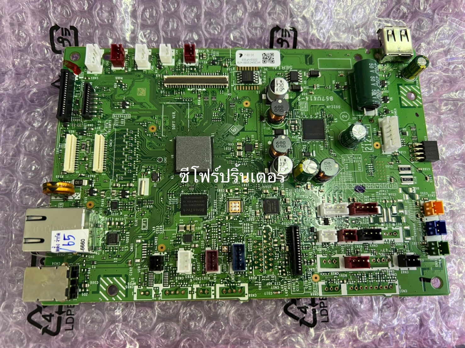 "เมนบอร์ด" MAINBOARD BROTHER MFC-J2330DW/MFC-J5330DW