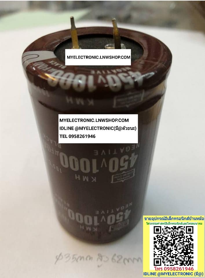 ขาย 1000UF450V 105c คาปาซิเตอร์ อิเล็กโตรไลท์ C1000UF450V105c ขนาดเส้นผ่านศูนย์กลาง35มม.สูง62มม. 35×60MM. ราคา ตัวละ . . . . หน่วยบาท