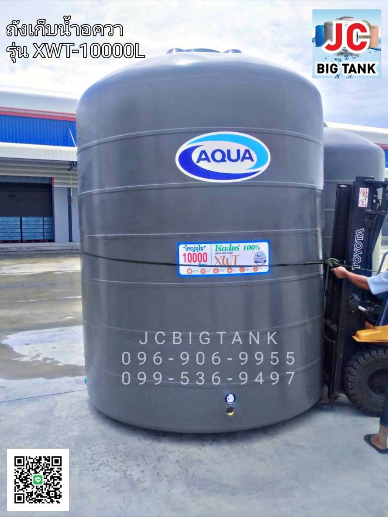 ถังเก็บน้ำบนดินอควา ขนาดใหญ่ AQUA รุ่น XWT ขนาด 10000 ลิตร
