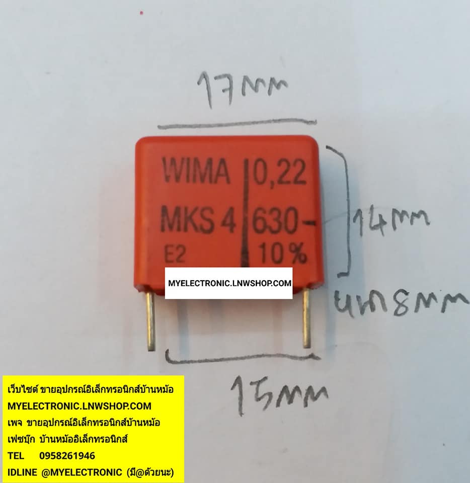 ขาย 0.22UF630V DC 220NF630V รุ่น MKS4 คาปาซิเตอร์ โพลีเอสเตอร์ C APACITOR POLYSTER ขาห่าง15มม. 15MM ยี่ห้อ WIMA ราคา ตัวละ . . . . หน่วย บาท