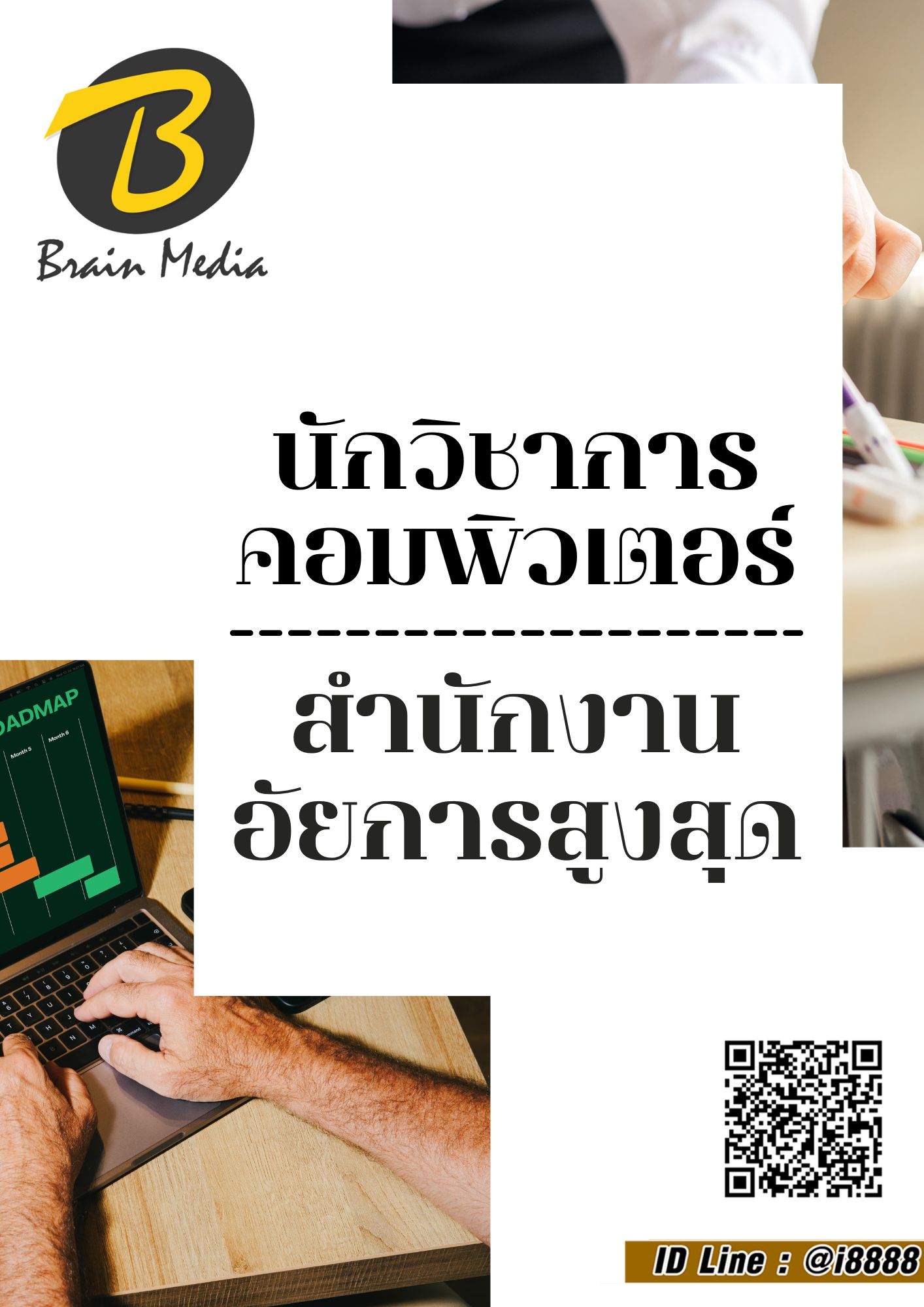 โหลดแนวข้อสอบ นักวิชาการคอมพิวเตอร์ สำนักงานอัยการสูงสุด