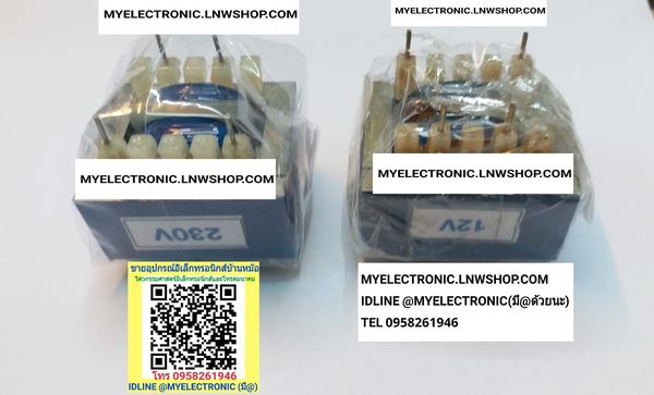 ขาย หม้อแปลงขาลงปริ้น12V ไฟเข้า230V ไฟออก 0-12V ขนาด กว้าง36มม.ลึก30มม.สูง35มม. 36×30×35MM. หม้อแปลงขาลงปริ้น6ขา , หม้อแปลงขาลงปริ้นเล็ก , หม้อแปลงขาลงปริ้น หม้อแปลง12Vลงปริ้น หม้อแปลง12Vขาลงปริ้น ไฟเข้า220V หม้อแปลง12Vออนบอร์ด , หม้อแปลงออนบอร์ด12V หม้อแ