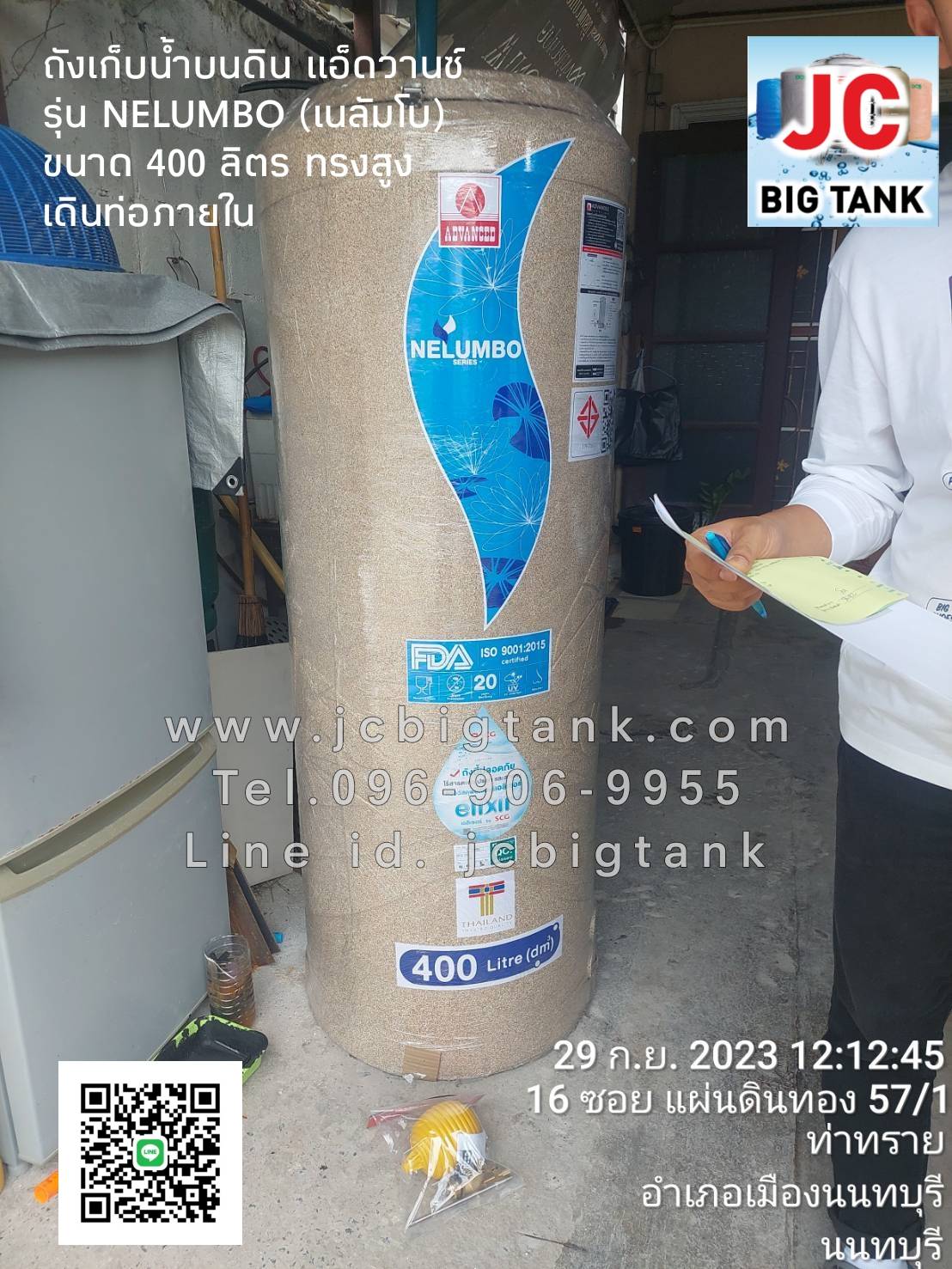 ถังเก็บน้ำบนดิน เอลิเซอร์ รุ่นเนลัมโบ (Nelumbo) ขนาด 400 ลิตร