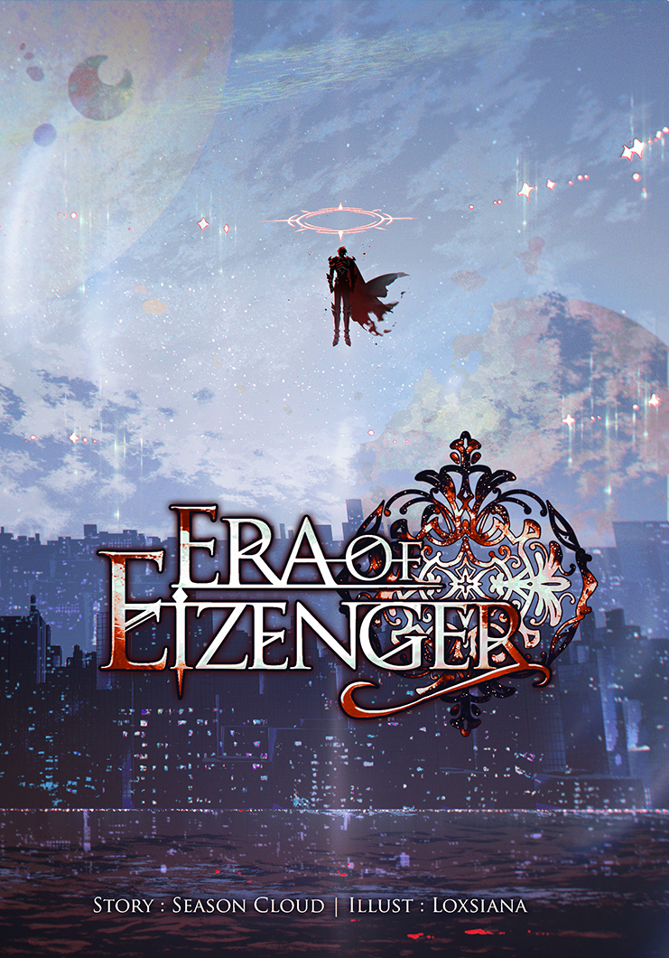 7 การ์ดเทวาสยบพิภพ เล่ม 11 (Era Of Eizenger 11) [จบ]
