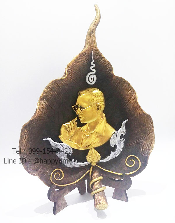 ในหลวง ร.9