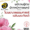 โหลดแนวข้อสอบ พนักงานผู้ช่วยนักเทคนิคการแพทย์ โรงพยาบาลธรรมศาสตร์เฉลิมพระเกียรติ