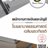โหลดแนวข้อสอบ พนักงานการเงินและบัญชี โรงพยาบาลธรรมศาสตร์เฉลิมพระเกียรติ