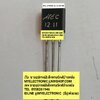 ขาย 2SC1211 ทรานซิสเตอร์ 2S C1211 ตัวถัง TO-92 TRANSISTOR ยี่ห้อ ราคา ตัวละ . . . . หน่วย บาท