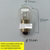 ขาย หลอดไฟ12V5W BA9S T10×28MM. หลอด12V5W หลอด ไฟ 12V5W ราคา หลอดละ ตัวละ ดวงละ . . บาท