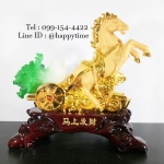 ม้าทองมงคล ลากผักกาด