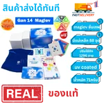 Gan14 maglev uv coated รูบิค3x3