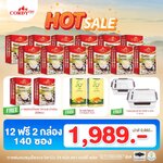 กาแฟผสมสมุนไพรและวิตามินรวม 19 ชนิด-12 กล่อง ฟรีกาแฟผสมสมุนไพร 2 กล่อง + โฟพลัส ไฟเบอร์ 2 กล่อง + กล่องสูญญากาศ 2 กล่อง (140 ซอง)