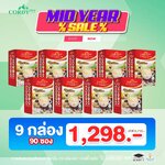 กาแฟผสมสมุนไพรและวิตามินรวม 19 ชนิด-9 กล่อง (90 ซอง)
