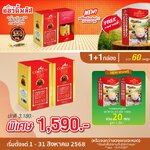 คอร์ดี้พลัส (Cordyplus) ถั่งเฉ้าแท้ สายพันธุ์ทิเบต 2 กล่อง(60 แคปซูล) ฟรีกาแฟผสมสมุนไพร 1 กล่อง(20 ซอง)