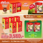 คอร์ดี้พลัส (Cordyplus) ถั่งเฉ้าแท้ สายพันธุ์ทิเบต 5 กล่อง(150 แคปซูล) ฟรีกาแฟผสมสมุนไพร 1 กล่อง(20 ซอง)