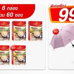 กาแฟผสมสมุนไพรและวิตามินรวม 19 ชนิด-4 กล่อง - ฟรี กาแฟ 2 กล่อง+ร่มกัน UV 1 คัน+ถุง Cordy (คละแบบ) 1 ใบ (60 ซอง)