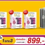 ซีซี-แคลเซียม (CC-Calcium) 1 กล่อง ฟรี ซีซี 2 กล่อง + กล่อง 2 ใบ