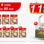 กาแฟผสมสมุนไพรและวิตามินรวม 19 ชนิด-3 กล่อง - ฟรี กาแฟ 5 กล่อง+ถุง Cordy (คละแบบ) 1 ใบ (80 ซอง)