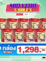 กาแฟผสมสมุนไพรและวิตามินรวม 19 ชนิด-9 กล่อง (90 ซอง)