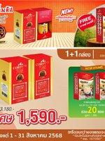 คอร์ดี้พลัส (Cordyplus) ถั่งเฉ้าแท้ สายพันธุ์ทิเบต 2 กล่อง(60 แคปซูล) ฟรีกาแฟผสมสมุนไพร 1 กล่อง(20 ซอง)