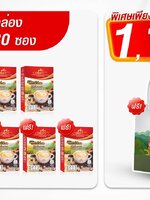 กาแฟผสมสมุนไพรและวิตามินรวม 19 ชนิด-3 กล่อง - ฟรี กาแฟ 5 กล่อง+ถุง Cordy (คละแบบ) 1 ใบ (80 ซอง)