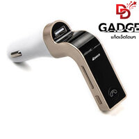 ชุดบลูทูธสำหรับเครื่องเสียงรถยนต์ Car G7 (Bluetooth Car Kits) สีทอง