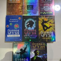 อาร์ทิมิส ฟาวล์ ครบชุด 8 เล่ม
