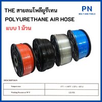 5x8mm สีส้ม (100M/ม้วน)