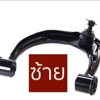 ปีกนกบน JTC7908 (ราคาต่อตัว)