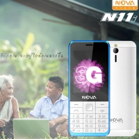 โทรศัพท์มือถือแบบปุ่มกด 3G NOVA PHONE N11i (น้ำเงิน)