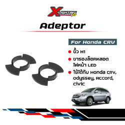 ขารองหลอดไฟ LED ขั้ว H1 อะแดปเตอร์ H1 ซีอาร์วี CRV 1 คู่
