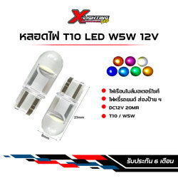 1หลอด ไฟหรี่แก้ว LED T10 W5W ไฟแผนที่ ไฟส่องป้ายรถยนต์ ไฟหน้าปัด Honda wave 125 ไฟหน้าปัดมอเตอร์ไซค์