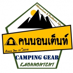 คนนอนเต็นท์ Camping Gear