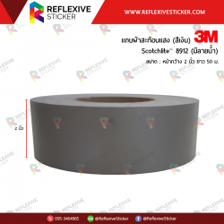 แถบผ้าสะท้อนแสงสีเงิน 3M™ Scotchlite™ 8912 มีลายน้ำ (ขนาด 2 นิ้ว)