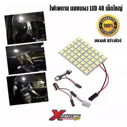 ไฟเพดาน 48 ชิพ LED สีขาว ชิพแท้ เม็ดใหญ่ สว่างกว่า