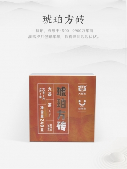 ชาผู่เอ๋อร์ สุก ต้าอีเ รุ่น ฮู่โพ้ ฟางจวน ปี 2017 (60กรัมX4กล่องเล็ก)