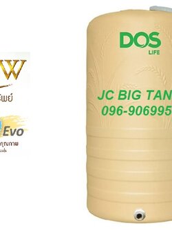 ถังเก็บน้ำบนดิน DOS รุ่น GROW (COM-15/GD)