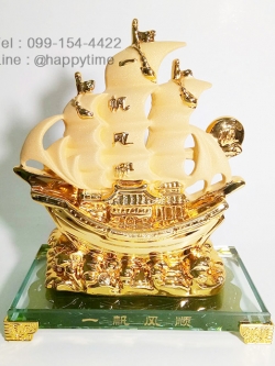 เรือสำเภามงคล 7 นิ้ว