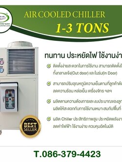 Air Cooled Chiller 1 - 3 Tons.