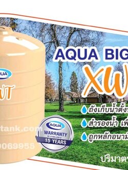 ถังเก็บน้ำบนดินอควา ขนาดใหญ่ AQUA รุ่น XWT ขนาด 10000 ลิตร