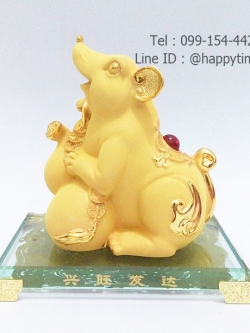 หนูสีทอง ของขวัญวันเกิดปีชวด