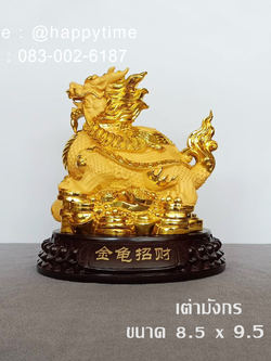 รูปปั้นเต่ามังกร 8.5 x 9.5 นิ้ว ของขวัญให้ผู้ใหญ่ เป็นสิริมงคล