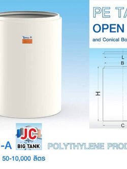 ถังเก็บน้ำ ถังใส่สารเคมี สีขาว TEMA รุ่น CON-A ขนาด 50 -10,000 ลิตร