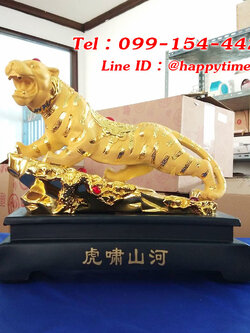 เสือมงคล ของขวัญขึ้นบ้านใหม่ ให้คนเกิดปีเสือ