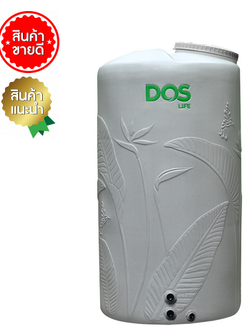ถังเก็บน้ำ DOS รุ่น PARADISE SILVER COMBAC ขนาด 500 ลิตร (HY-64/GG)