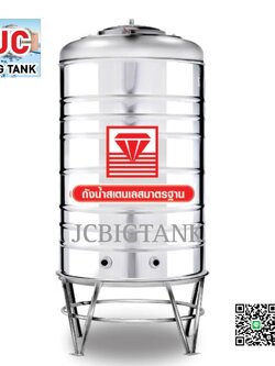 ถังน้ำดื่ม สแตนเลส "ตราเพชร" รุ่น D150 ขนาด 150 ลิตร พร้อมขาตั้ง