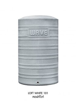 ถังเก็บน้ำบนดิน WAVE รุ่น THE LOFT (เดอะ ลอฟ) 300 ลิตร