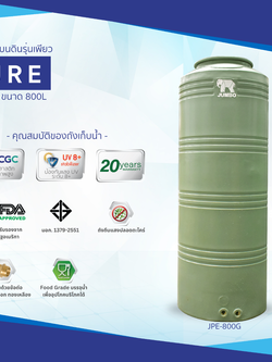 ถังเก็บน้ำบนดิน JUMBO รุ่น PURE (เพียว) ขนาด 800 ลิตร สีเขียว,สีเทา